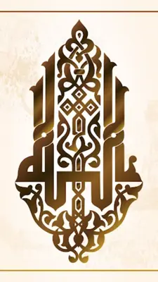 Islamic Wallpapers android App screenshot 9